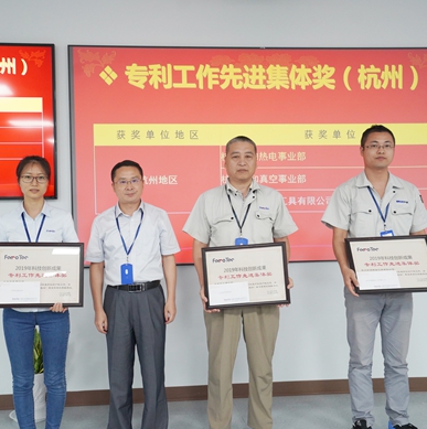 喜报！杭州和源精密工具有限公司荣获Ferrotec中国集团两大殊荣