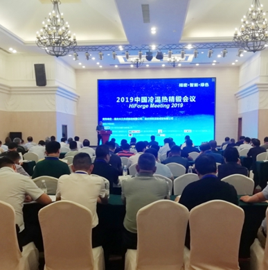 行业盛会 I WAGEN铁工冷锯亮相2019中国冷温热精锻会议