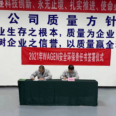 公司新闻 I 和源精工举行2021年安全环保责任书签署仪式
